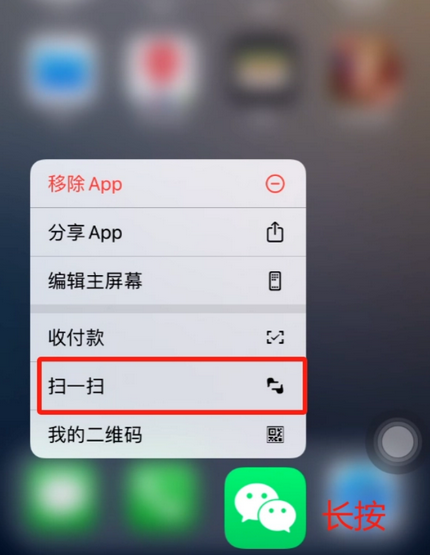 广西苹果手机维修分享iPhone 15如何快速打开扫一扫 