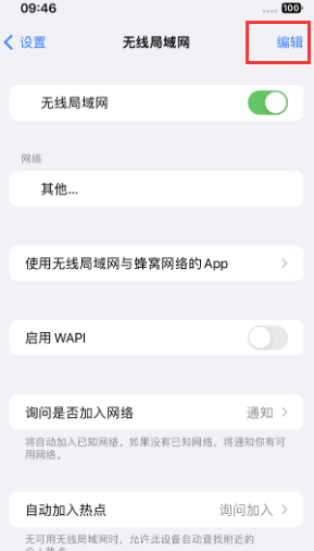 广西苹果Wifi维修分享iPhone怎么关闭公共网络WiFi自动连接 