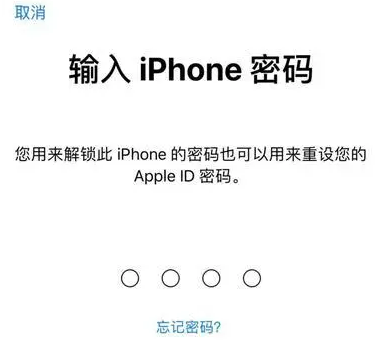 广西苹果15维修网点分享iPhone 15六位密码怎么改四位 