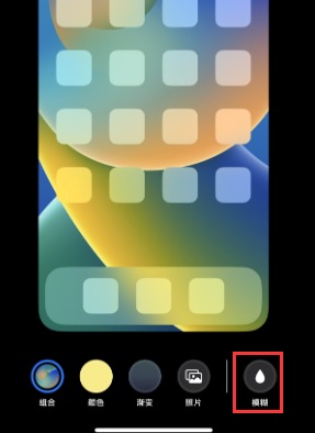苹广西果维修分享iPhone主屏幕壁纸显得模糊怎么办
