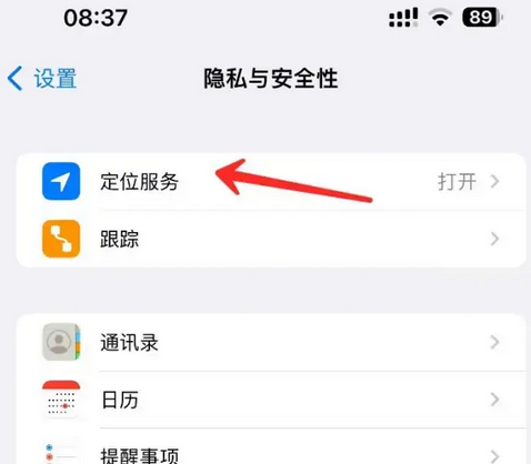 广西苹果客服中心分享iPhone 输入“发现石油”触发定位 