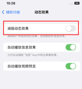 广西苹果售后维修点分享苹果iPhone如何隐藏dock栏 