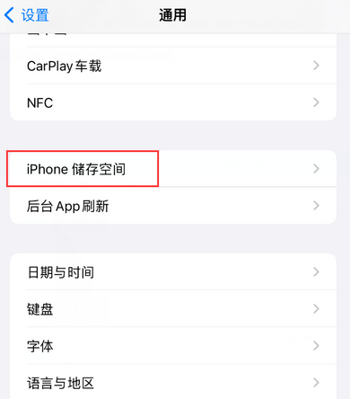 广西iPhone系统维修分享iPhone储存空间系统数据占用过大怎么修复 