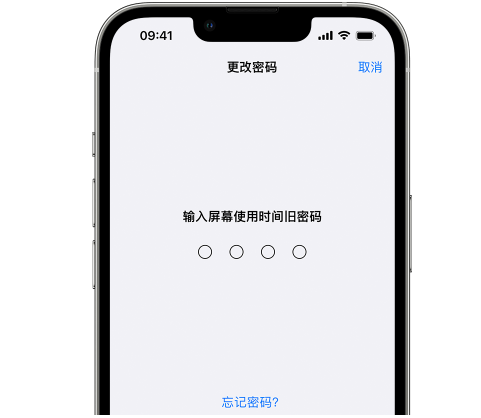 广西iPhone屏幕维修分享iPhone屏幕使用时间密码忘记了怎么办 