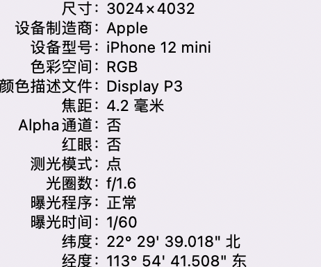 广西苹果15维修服务分享iPhone 15拍的照片太亮解决办法 