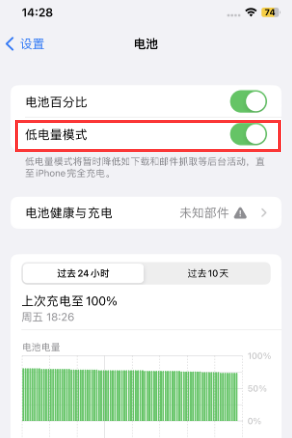 广西苹果电池维修分享iPhone省电巧妙设置降低白点值