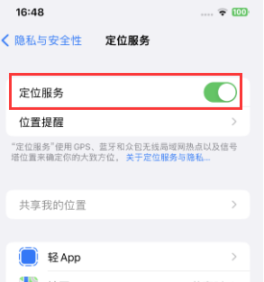 广西苹果维修客服分享如何在iPhone上隐藏自己的位置 