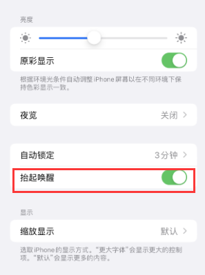 广西苹果授权维修站分享iPhone轻点无法唤醒怎么办