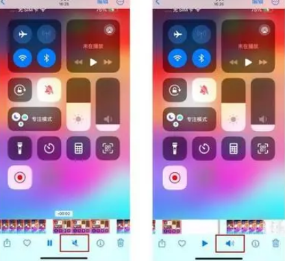 广西苹果15维修网点分享iPhone15录屏没有声音怎么办 