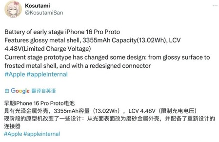 广西苹果16pro维修分享iPhone 16Pro电池容量怎么样