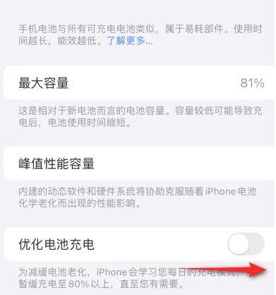 广西苹果15维修分享iPhone15充电到80%就充不进电了怎么办 