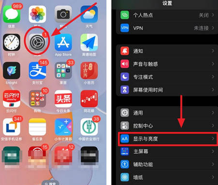 广西苹果15换屏服务分享iPhone15屏幕常亮怎么办