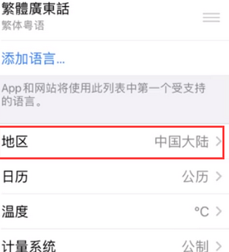 广西苹果无线网维修店分享iPhone无线局域网无法开启怎么办