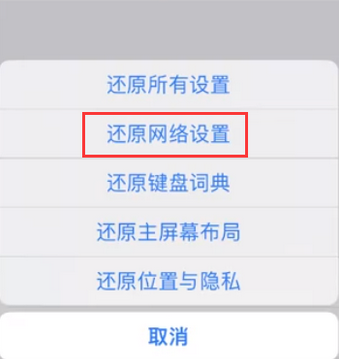 广西苹果无线网维修店分享iPhone无线局域网无法开启怎么办