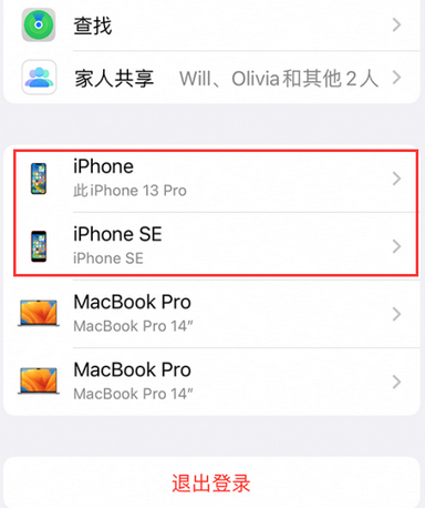 广西苹广西果维修网点分享iPhone如何查询序列号