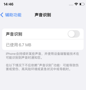 广西苹果锁屏维修分享iPhone锁屏时声音忽大忽小调整方法