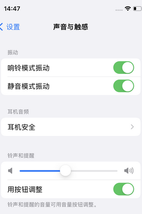 广西苹果锁屏维修分享iPhone锁屏时声音忽大忽小调整方法