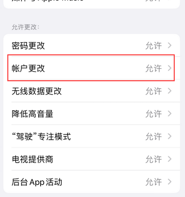 广西appleID维修服务iPhone设置中Apple ID显示为灰色无法使用