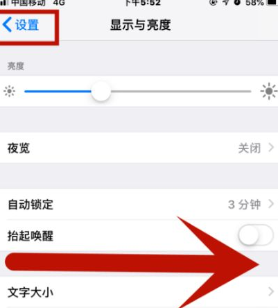 广西苹果维修网点分享iPhone快速返回上一级方法教程 