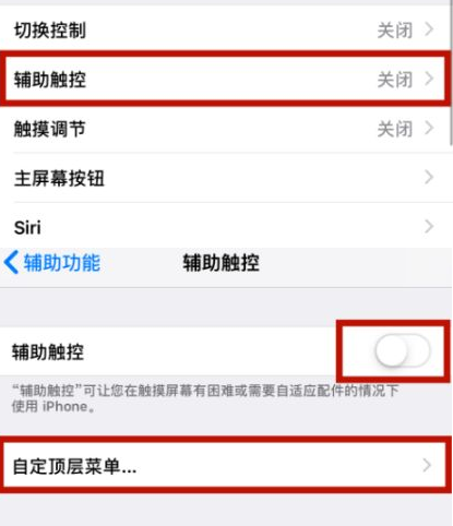 广西苹广西果维修网点分享iPhone快速返回上一级方法教程