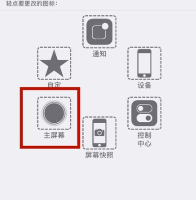 广西苹广西果维修网点分享iPhone快速返回上一级方法教程