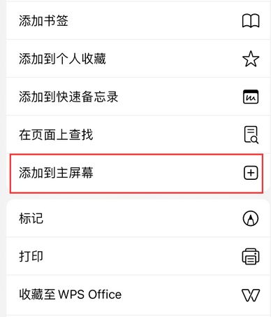 广西apple授权维修如何将Safari浏览器中网页添加到桌面