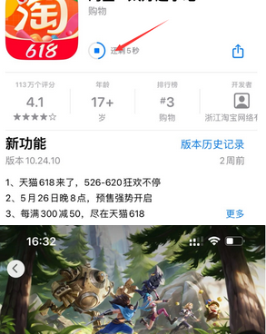 广西苹果维修站分享如何查看App Store软件下载剩余时间 