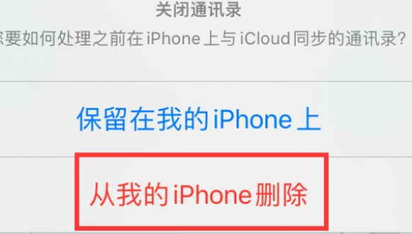 广西苹果14维修站分享iPhone14如何批量删除联系人 