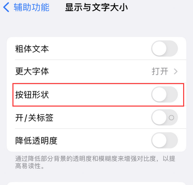 广西苹果换屏维修分享iPhone屏幕上出现方块按钮如何隐藏