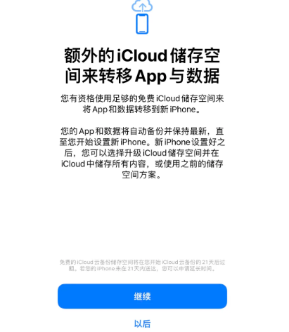 广西苹果14维修网点分享iPhone14如何增加iCloud临时免费空间