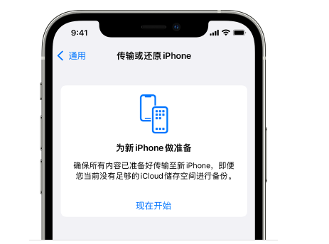 广西苹果14维修网点分享iPhone14如何增加iCloud临时免费空间 