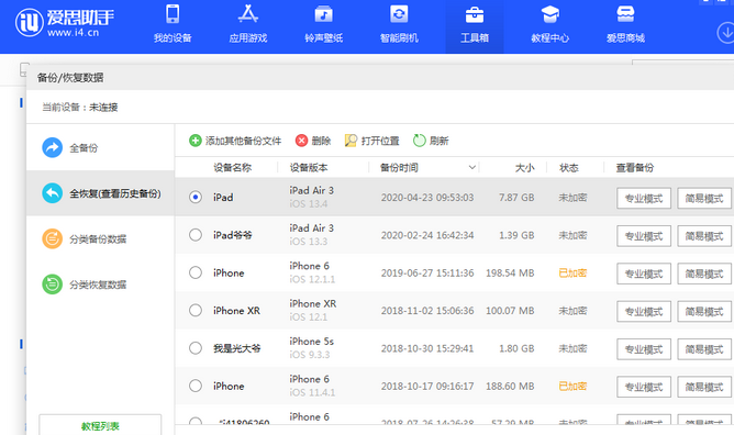 广西苹果14维修网点分享iPhone14如何增加iCloud临时免费空间