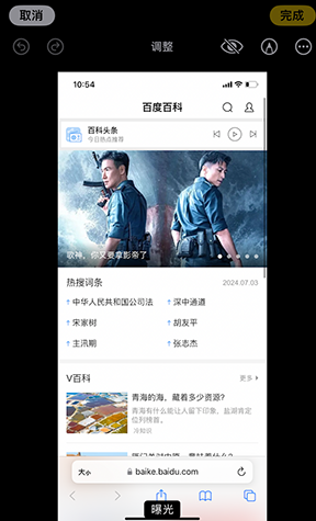 广西iPhone维修服务分享iPhone怎么批量修图