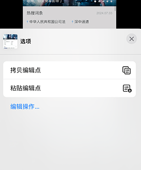 广西iPhone维修服务分享iPhone怎么批量修图 