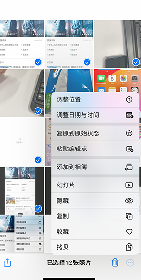 广西iPhone维修服务分享iPhone怎么批量修图