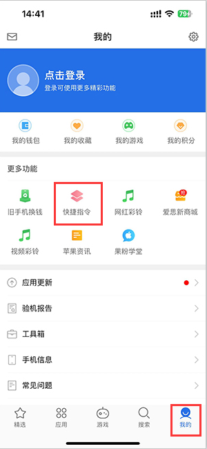 广西苹果服务中心分享iPhone的快捷指令如何使用 