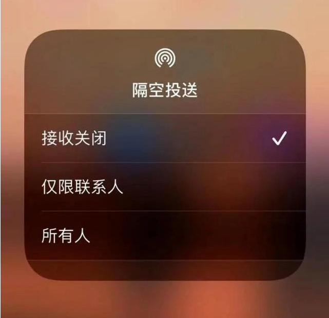 广西苹果指定维修店分享iPhone如何避免隔空收到不雅照 