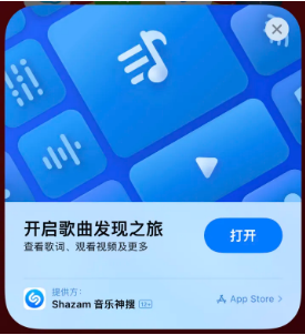 广西苹果14维修站分享iPhone14音乐识别功能使用方法 