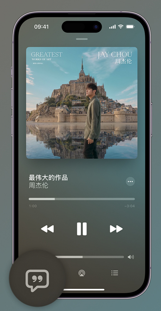 广西iphone维修分享如何在iPhone上使用Apple Music全新唱歌功能 