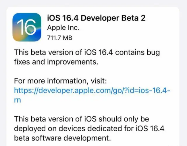 广西苹果手机维修分享：iOS16.4 Beta2升级建议 