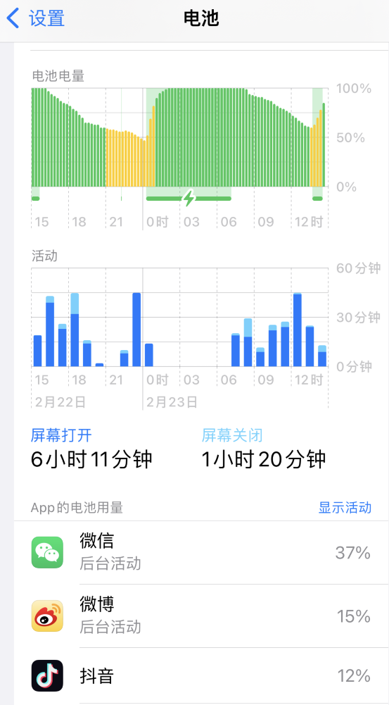 广西苹果14维修分享如何延长 iPhone 14 的电池使用寿命 