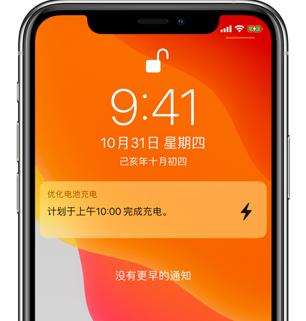 广西苹果手机维修分享iPhone 充不满电的原因 