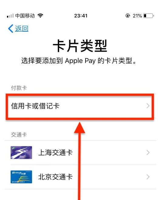 广西苹果手机维修分享使用Apple pay支付的方法 