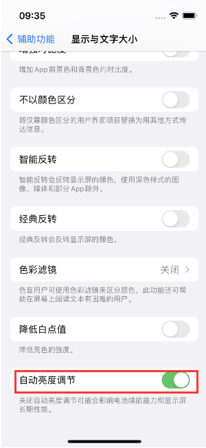 广西苹果15维修店分享iPhone 15 Pro系列屏幕亮度 