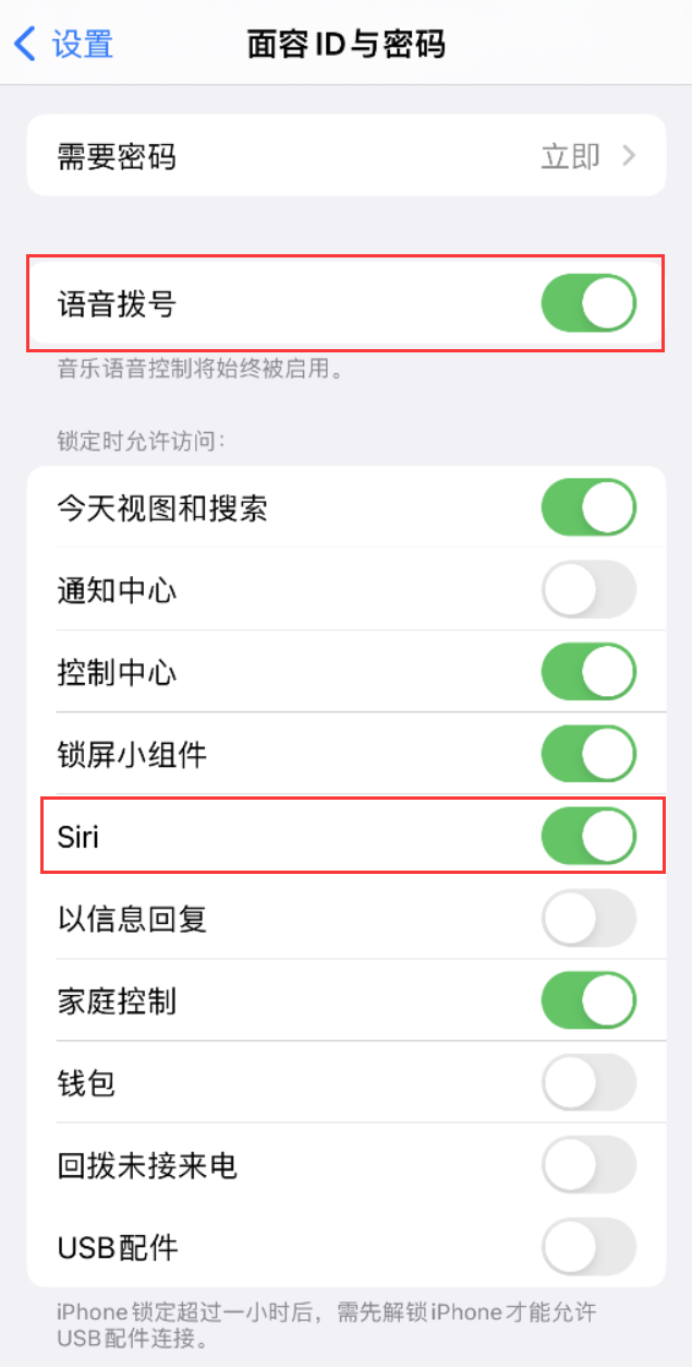 广西苹果维修网点分享不解锁 iPhone 的情况下通过 Siri 拨打电话的方法 