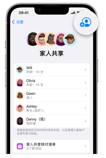 广西苹果维修网点分享iOS 16 小技巧：通过“家人共享”为孩子创建 Apple ID 