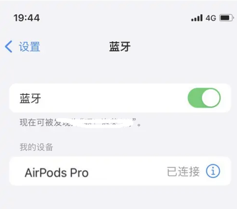 广西苹果维修网点分享AirPods Pro连接设备方法教程 