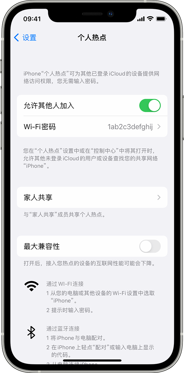 广西苹果14维修分享iPhone 14 机型无法开启或使用“个人热点”怎么办 