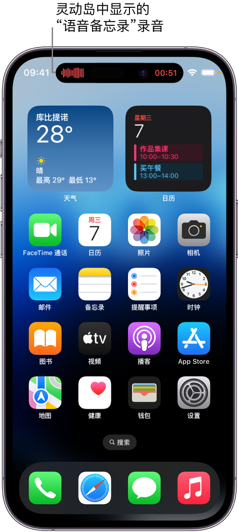 广西苹果14维修分享在 iPhone 14 Pro 机型中查看灵动岛活动和进行操作 