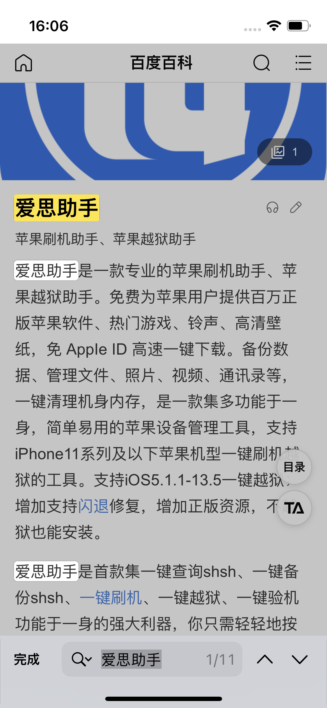 广西苹果14维修分享iPhone 14手机如何在safari浏览器中搜索关键词 